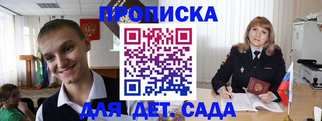 прописка от собственника в Таштаголе