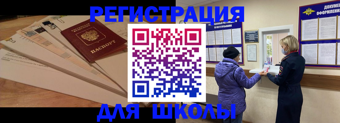 прописка законно в Таштаголе