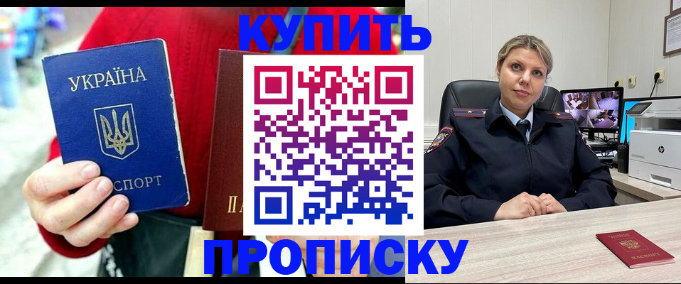 временная регистрация адрес в Таштаголе