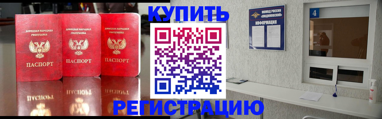 регистрация для дет. сада в Таштаголе