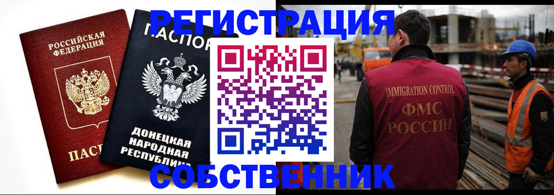 временная регистрация недорого в Таштаголе