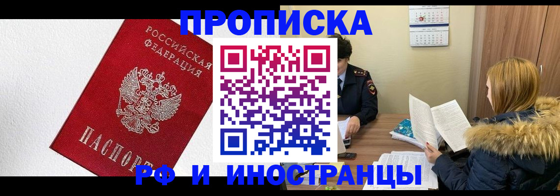 временная регистрация госуслуги в Таштаголе